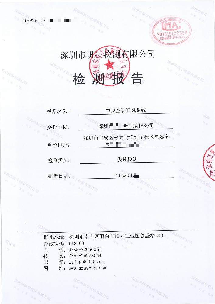 庐山市富中技术服务有限公司