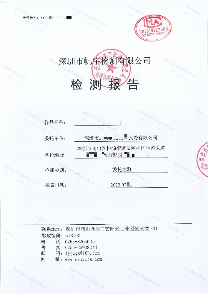 庐山市富中技术服务有限公司